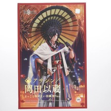Fig assassin okada d'occasion  Expédié en France