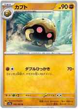 Kabuto 140 165 for sale  SHEFFIELD