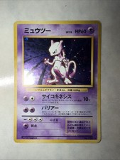 Pokémon tcg mewtwo for sale  Belleville