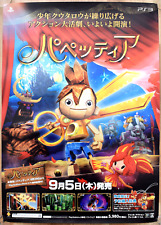 Usado, Pôster promocional japonês Puppeteer RARO PS3 51,5cm x 73cm comprar usado  Enviando para Brazil