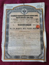 Actions russes 1889 d'occasion  Dinan