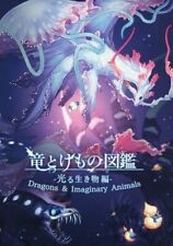 Dragões e animais imaginários -Criaturas brilhantes - Livro de arte Le Yamamura Doujinshi comprar usado  Enviando para Brazil