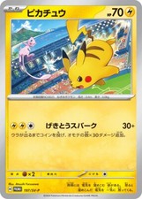Pikachu Promo 197/sv-P Gimnasio Batalla Pokemon Tarjeta Japonesa [Casi Como Nueva] segunda mano  Embacar hacia Mexico