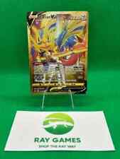 Pokémon tcg zacian for sale  Naples