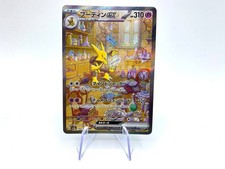 Carta pokemon alakazam usato  Modena