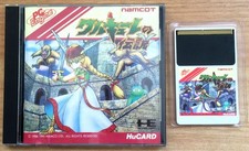 Valkyrie densetsu complet d'occasion  Paris-