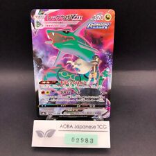 Rayquaza VMAX CSR 252/184 S8b VMAX Climax - Cartão Pokemon japonês - 2021, usado comprar usado  Enviando para Brazil