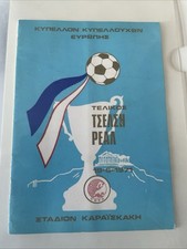 1971 european cup for sale  UK
