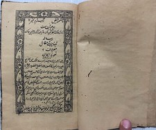 LIVRO VINTAGE ÁRABE/URDU INTERESSANTE IMPRESSÃO LITHO 48 FOLHAS-96 PÁGINAS. comprar usado  Enviando para Brazil