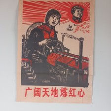 Affiche propagande. mao d'occasion  Le Poinçonnet