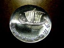 1963 israel lirot for sale  Bensalem