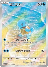 Cartão Pokemon japonês Squirtle AR 170/165 sv2a | Cartão Pokémon 151, usado comprar usado  Enviando para Brazil