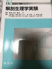 Anatomy And Physiology Experiments comprar usado  Enviando para Brazil