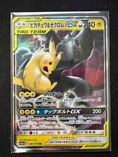 Carta pokémon pikachu usato  Stignano