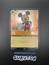 Seller lorcana tcg d'occasion  Expédié en Belgium
