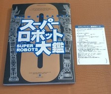 Dengeki selection super usato  Solaro