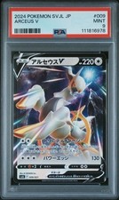 2024 pokemon japanese d'occasion  Lyon IX