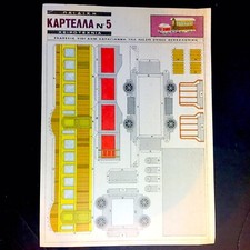 Ancienne maquette carton d'occasion  Nantes-