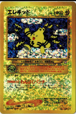 Vintage japanese pokemon for sale  Jamestown