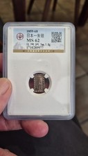 Japon shu argent d'occasion  Metz-