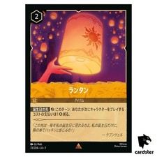 Lanterna R 33/204 JA-1 [Foil] O Primeiro Capítulo Disney Lorcana Japonês comprar usado  Enviando para Brazil
