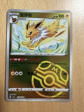 Pokemon tcg blitza gebraucht kaufen  Schwarzenfeld