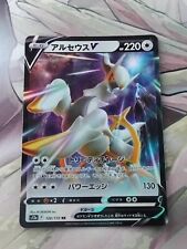 Pokemon card arceus for sale  CUPAR