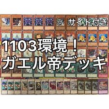 Usado, 1103環境 エル帝 デッキ ゲートボール 遊戯王 Frog Monarch deck yu-gi-oh! Japonês comprar usado  Enviando para Brazil