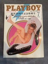 Monthly PLAYBOY July 1995 issue 20th anniversary special issue comprar usado  Enviando para Brazil