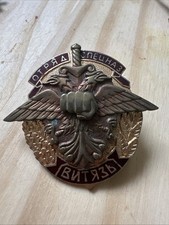 Fine russian army for sale  Boston