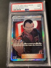 PSA 9 Giovanni's Exile Full Art Sun Moon Double Blaze 2019 Pokemon japonês comprar usado  Enviando para Brazil