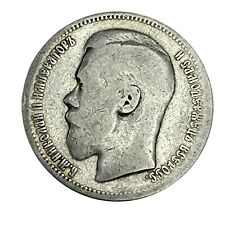 Russie rouble 1896 d'occasion  Angoulême