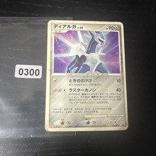 Japanese dialga meiji gebraucht kaufen  Hainburg