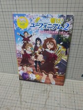 Hibike suono euphonium usato  Spedire a Italy