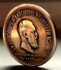 Rubel 1883 zar gebraucht kaufen  Karlsruhe