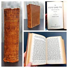 1898 scarce hebrew for sale  MAIDENHEAD
