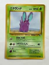 Pokemon nidoran 032 usato  Cesate