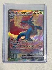 Brutalanda pokemon battle gebraucht kaufen  Großbeeren