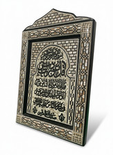 Islamic calligraphy wall for sale  LONDON