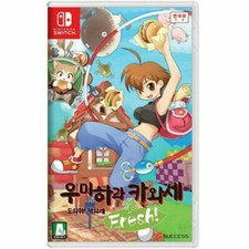 Nintendo switch umihara d'occasion  Expédié en France