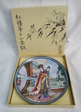 1986 imperial jingdezhen for sale  UK