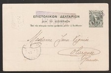Entier athènes 1904 d'occasion  Laroque-d'Olmes