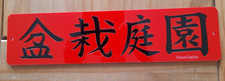 Koi plaque red for sale  CREDITON