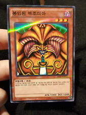 Yugioh card exodia usato  Fano