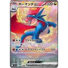 Usado, Jogo de cartas Pokemon Salamence ex SAR 129/100 Battle Partners SV9 JP comprar usado  Enviando para Brazil