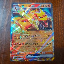 Charizard holo card usato  Italia