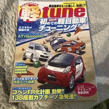 Light tune light vehicle tuning segunda mano  Embacar hacia Mexico