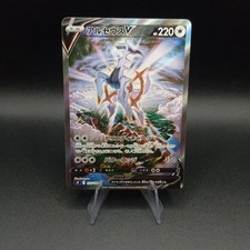 Carte pokémon arceus usato  Roma