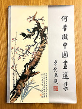 1979 book chinese for sale  Chagrin Falls