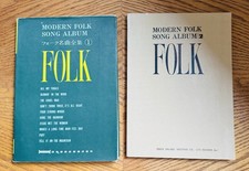 Modern folk song for sale  Waverly